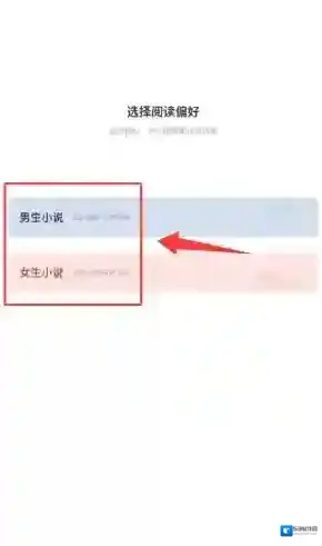 趣读免费小说女生