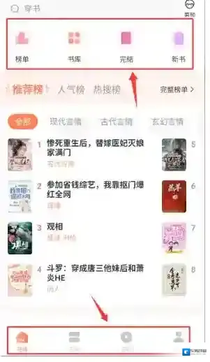 趣读免费小说趣读