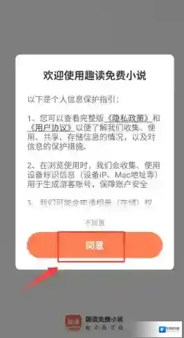 趣读免费小说男生