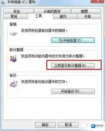 Windows7的说