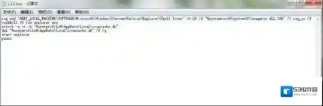 Windows7快捷方式