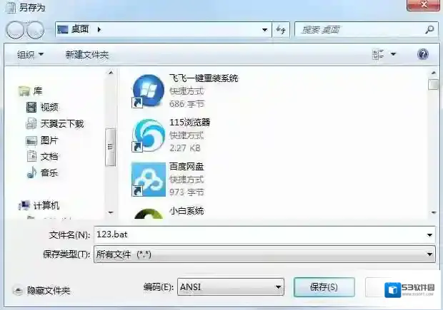 Windows7运行