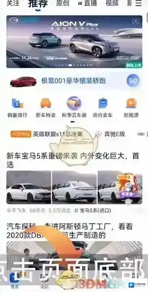 汽车之家保值率