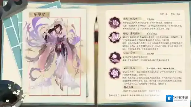 我的御剑日记活动