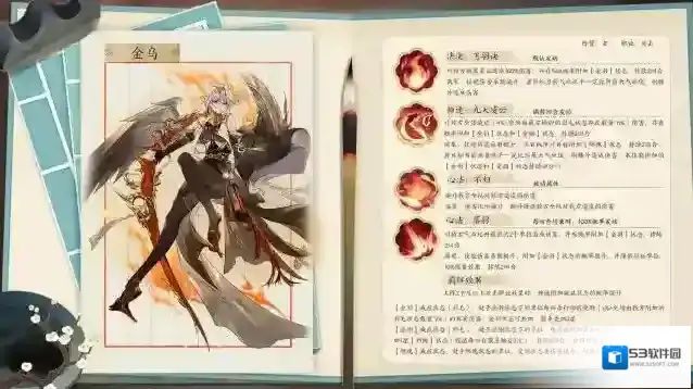 我的御剑日记限时