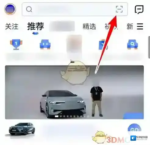 汽车之家扫一扫