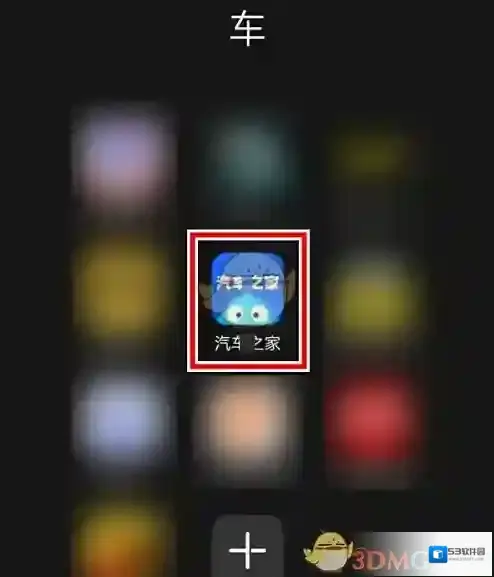 汽车之家对准