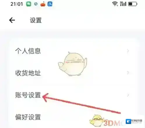 薄荷健康注销原因