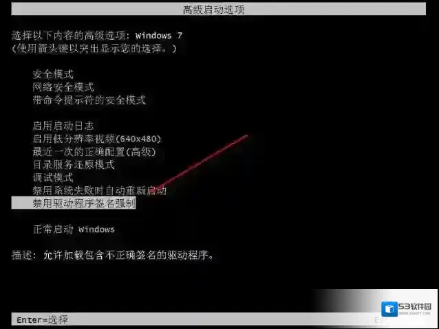 Windows7驱动签名