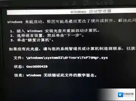 Win7启动不了解决方法
