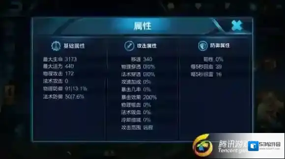 王者荣耀大招