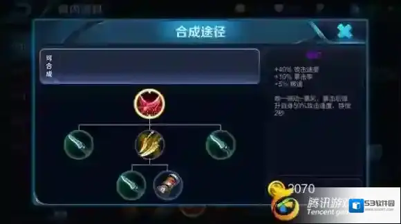 王者荣耀攻速