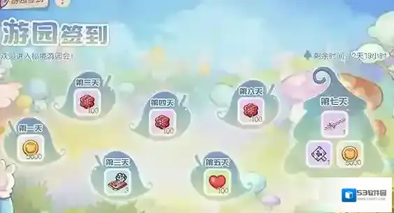 奥比岛梦想国度游园