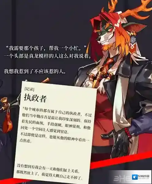 明日方舟官服的人