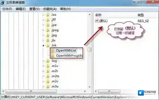 Windows7注册表编辑器