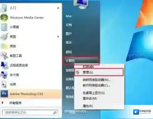 Win7 Guest帐户开启步骤