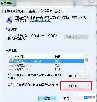 Windows7创建