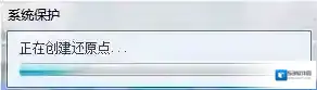 Windows7还原