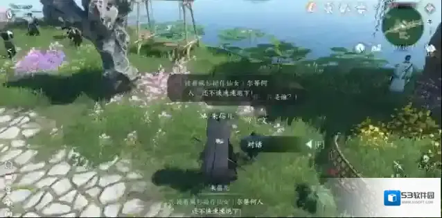 逆水寒手游天女后话任务攻略