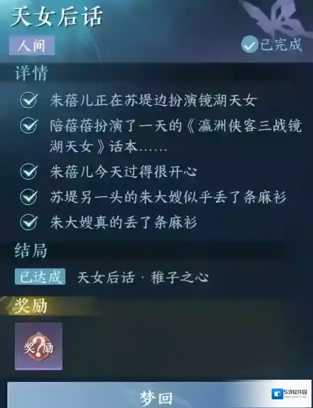 逆水寒麻衫