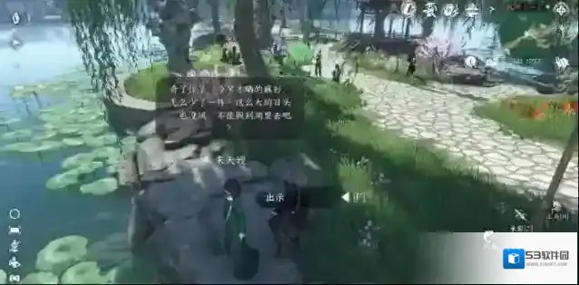 逆水寒任务攻略