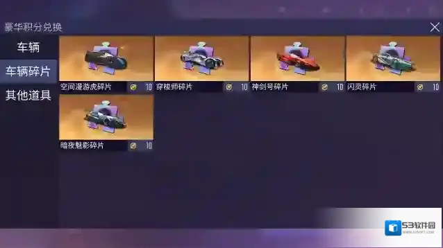 王牌竞速盲盒