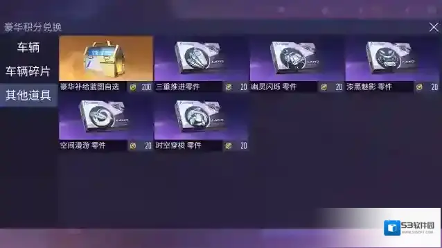 王牌竞速活动