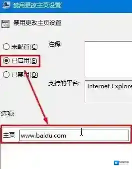 Windows7主页修复