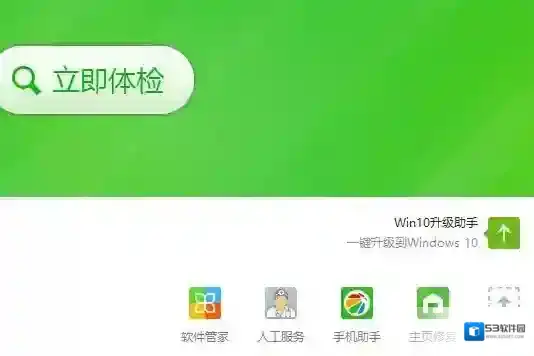 Windows7主页修改