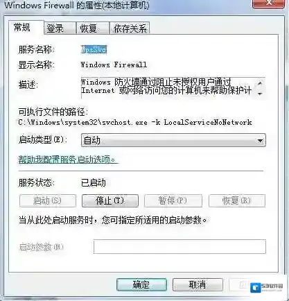Windows7开启