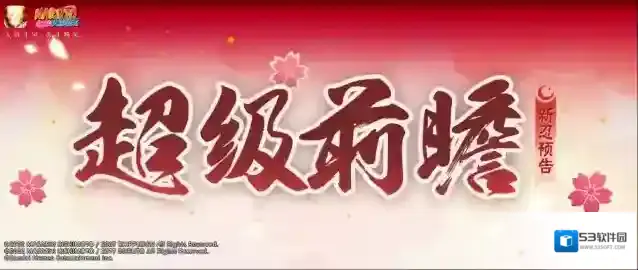 火影忍者春野樱