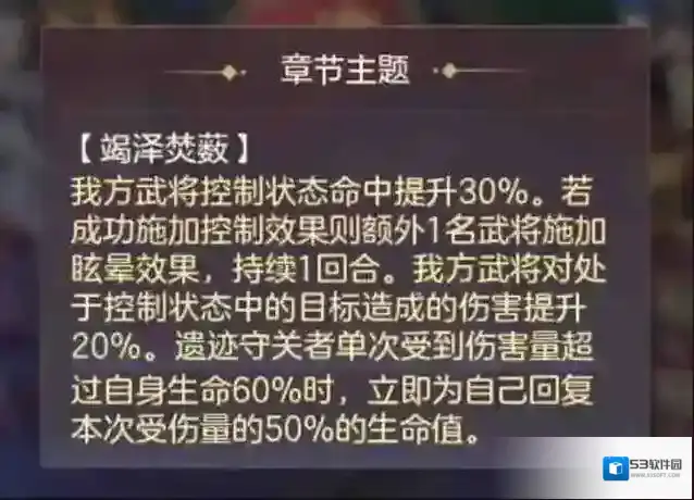 三国志幻想大陆瀚雪