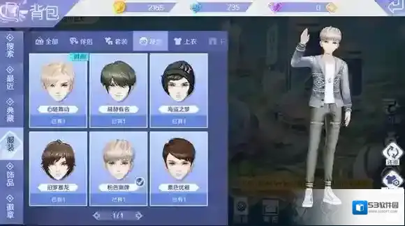 QQ炫舞玩家