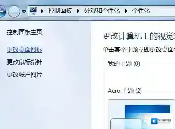 Windows7缓存