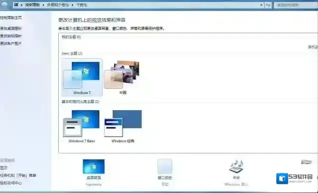 win7系统桌面上的图标一直闪烁怎么办？图标一直闪烁的解决方法