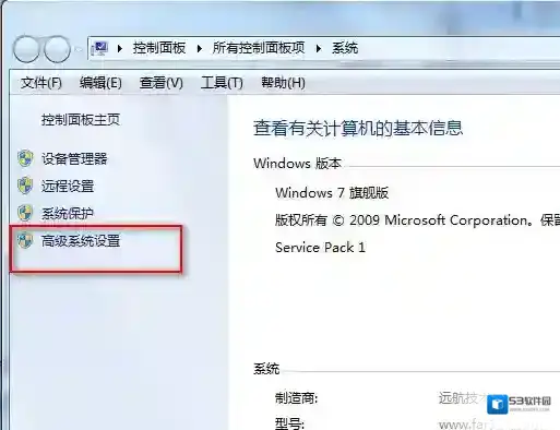 Windows7设置