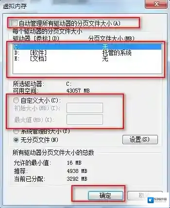Windows7高手