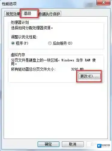 Windows7系统