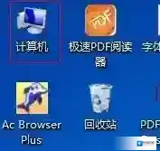 Windows7虚拟内存