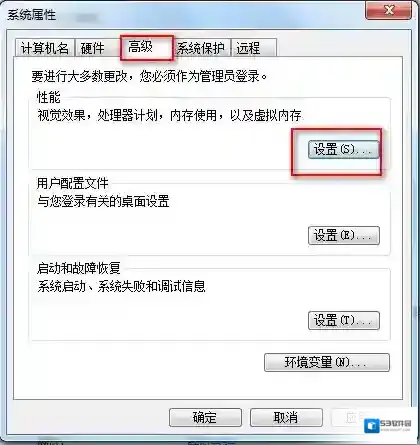 Windows7内存