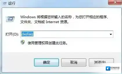 Windows7诊断