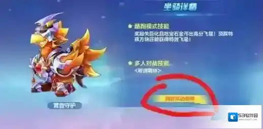 天天酷跑黄昏守护怎么获得 黄昏守护获取攻略