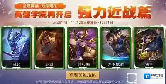 王者荣耀强悍近战英雄有哪些 强悍近战指定英雄一览