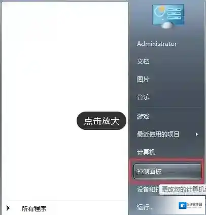 Windows7格式