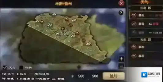 率土之滨局部