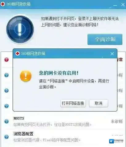 Windows7很多人