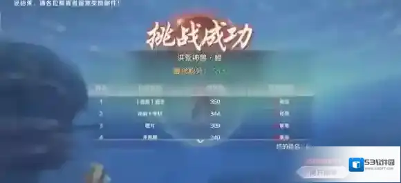 完美世界帮派
