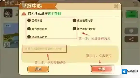 迷你世界违规