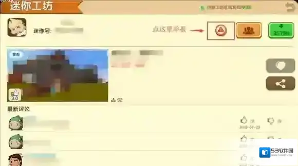 迷你世界地图