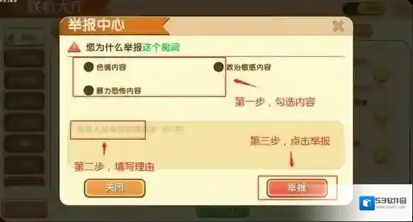 迷你世界怎么举报